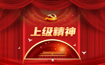 上級精神